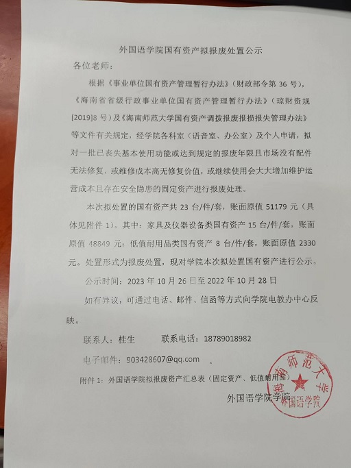 微信图片_20231026144150.jpg