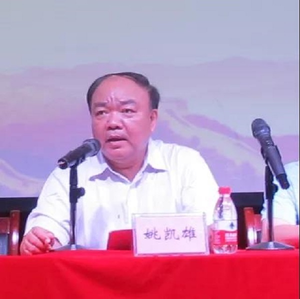 姚书记致辞.jpg