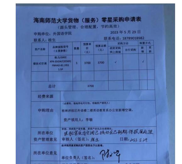 空调公示.jpg