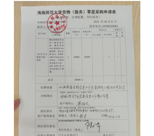 党建办智能平板.jpg