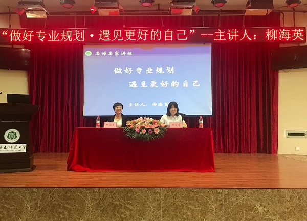 图4：外国语开元网页版举办遇见更好的自己讲座.jpg