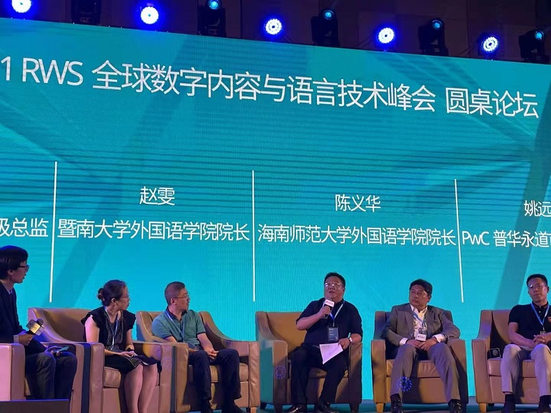 大会发言.jpg