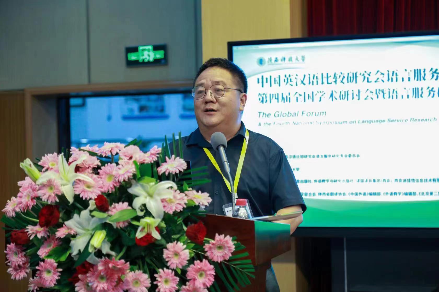 会议发言.jpg